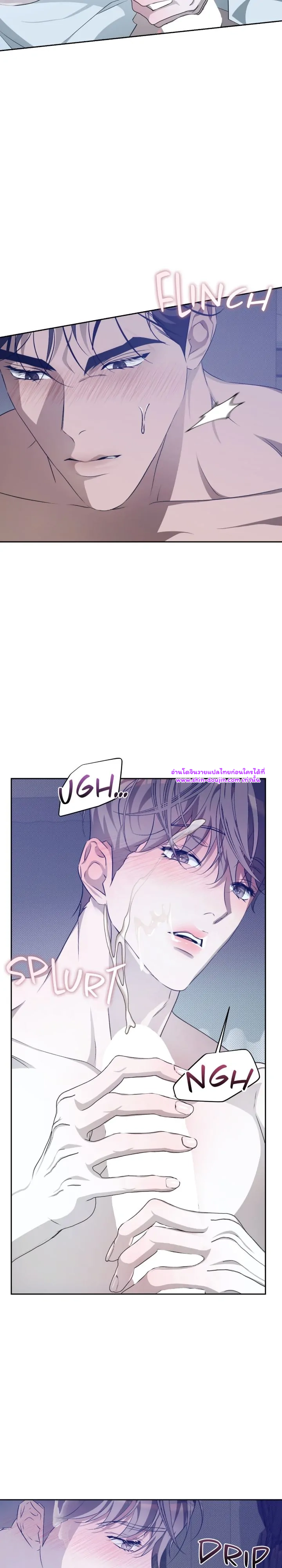 Cozy Obsession EP 23